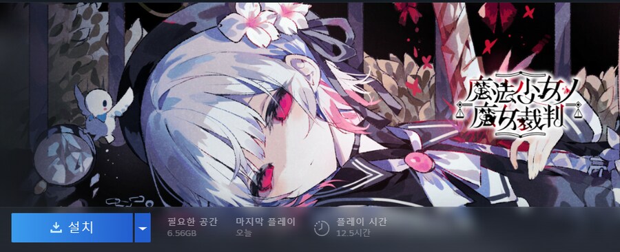 노스포)마법소녀의 마녀재판 재미있었다_1.png