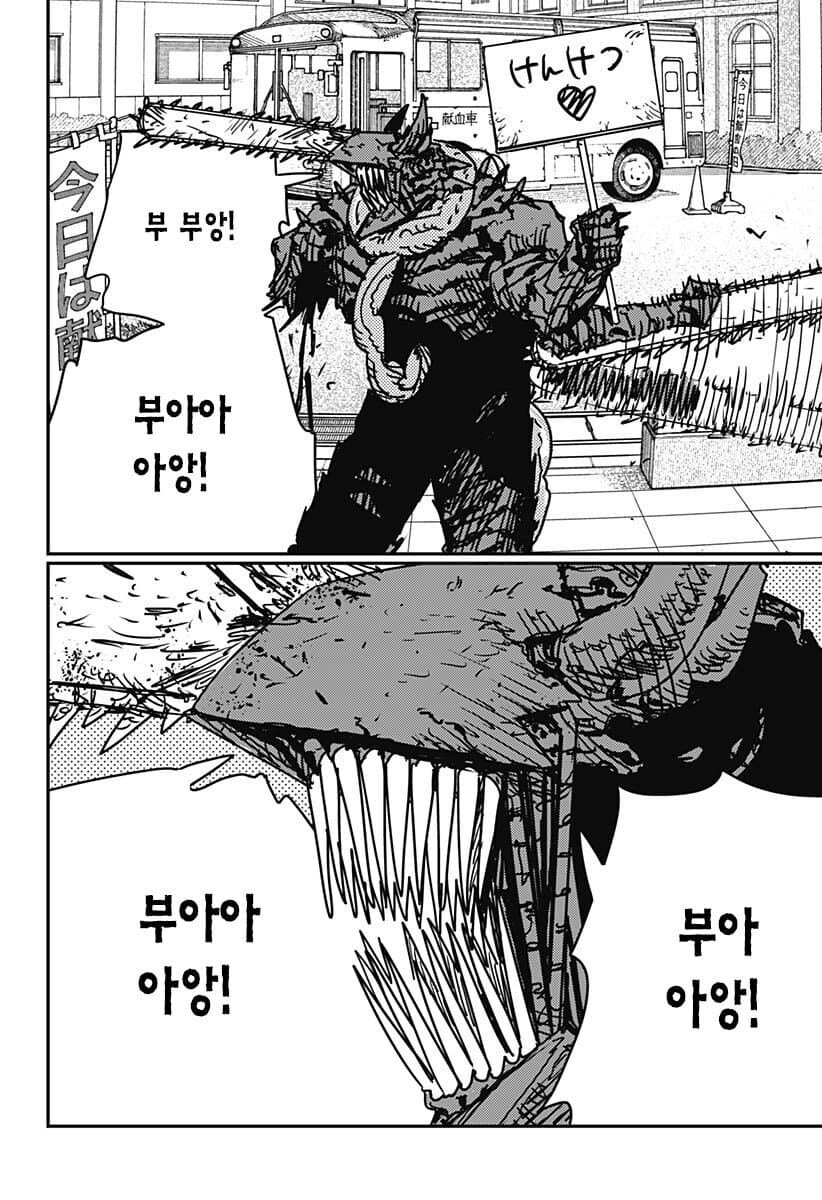 체인소맨 스포) 아무리 봐도 컨셉충은 아닌 것 같은게._4.jpg