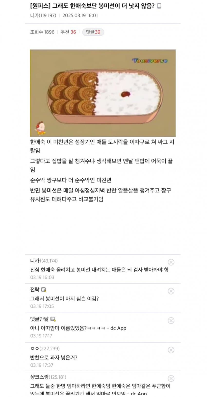 의외로 꽤 논쟁이 오가는 vs글_1.jpg