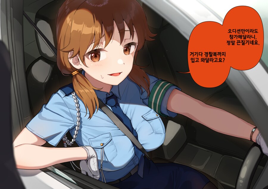@)경찰관에게 아이돌 권유하는 .manwha_7.png