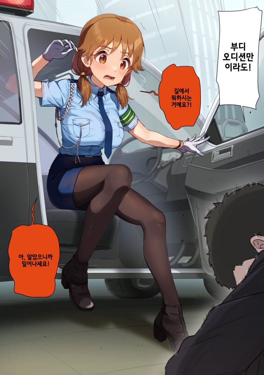 @)경찰관에게 아이돌 권유하는 .manwha_8.png