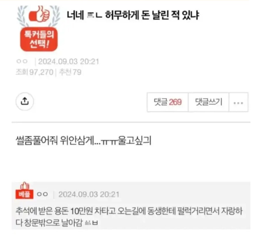 ㅌㄱ)와 유게에....개ㅆㅂ새끼 한마리랑 상처입은 젠틀하신 분이 하나 있네_2.jpg