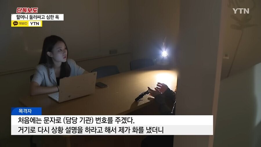 전철에서 할머니 협박한 자전거 동호회_8.jpg