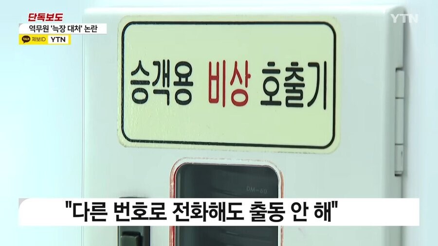 전철에서 할머니 협박한 자전거 동호회_10.jpg