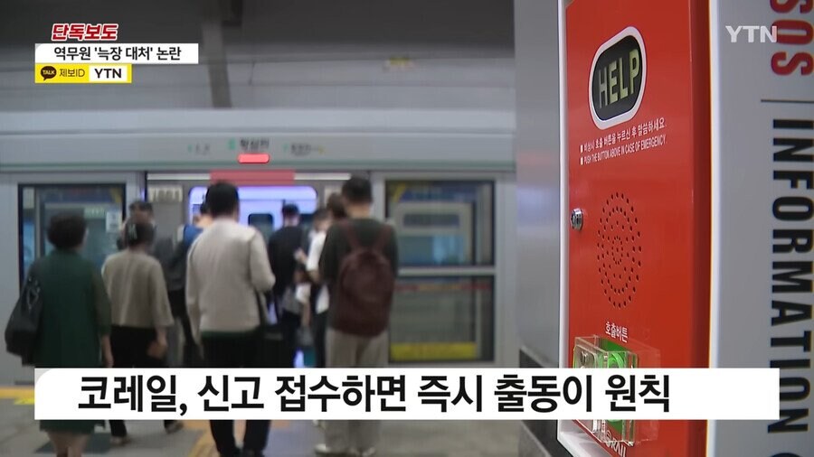 전철에서 할머니 협박한 자전거 동호회_13.jpg