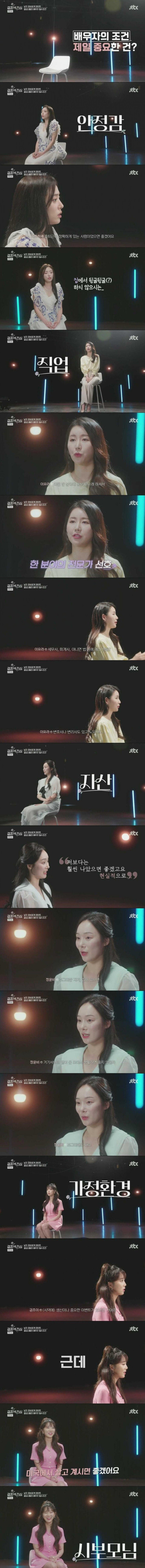 배우자의 필수조건_1.jpg