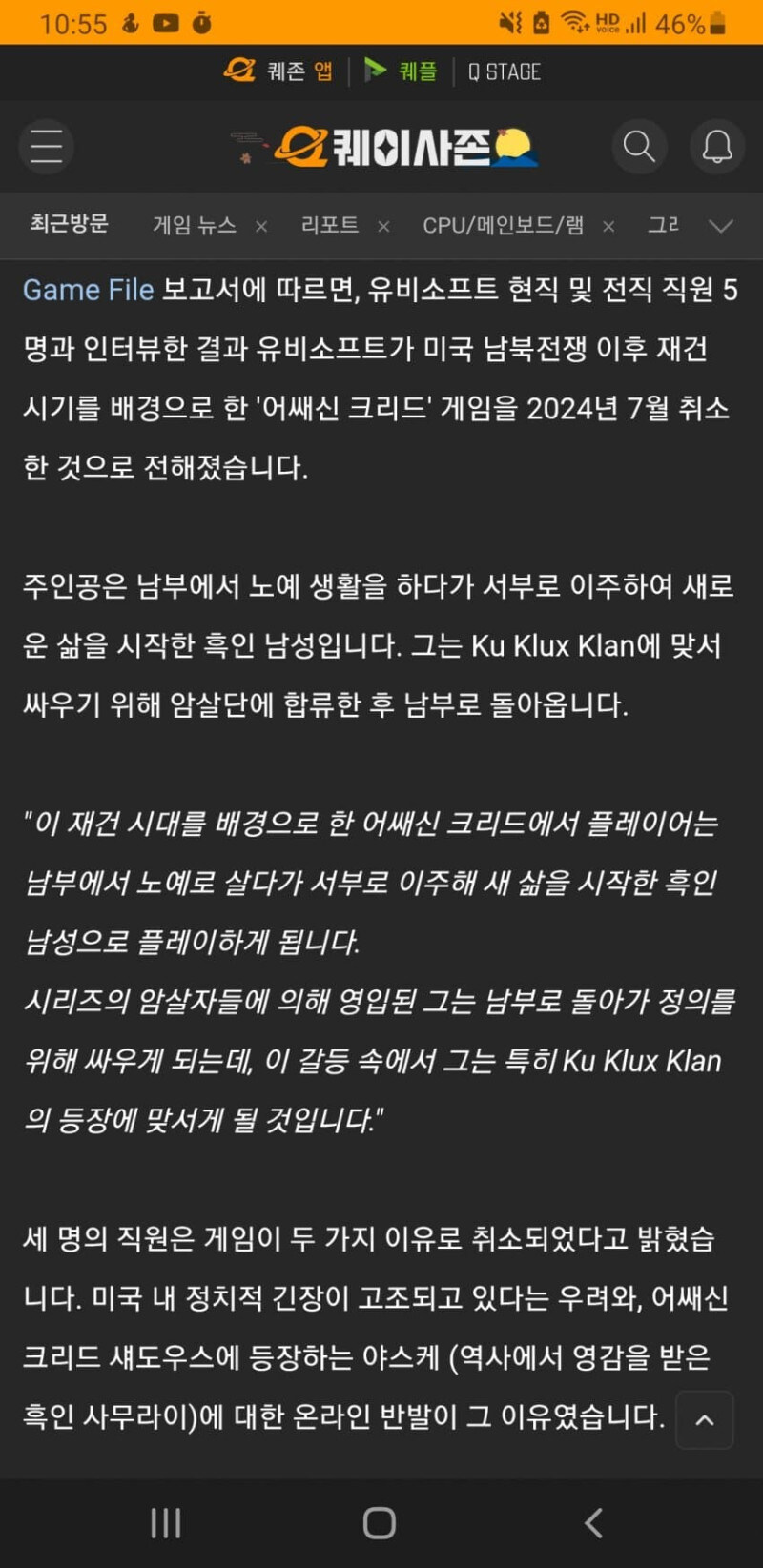 어쌔신크리드 신작 개발취소된 이유_1.jpg