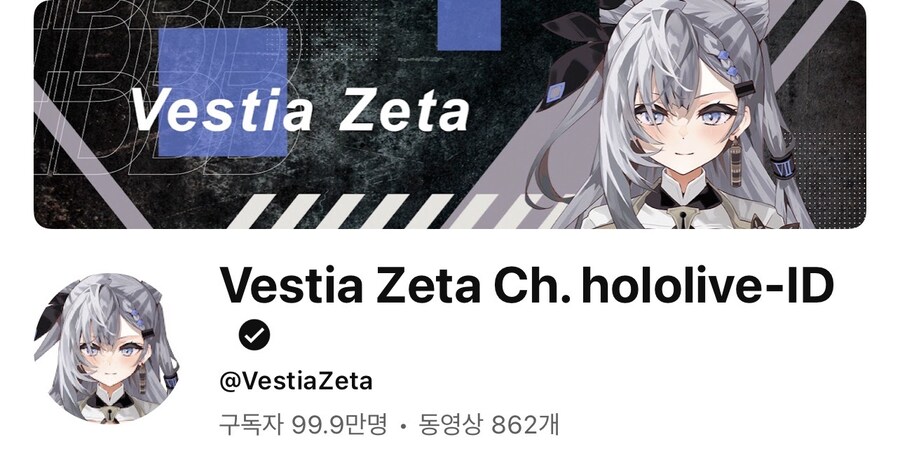 버튜버) 베스티아 제타 앞으로 1천명_1.jpg