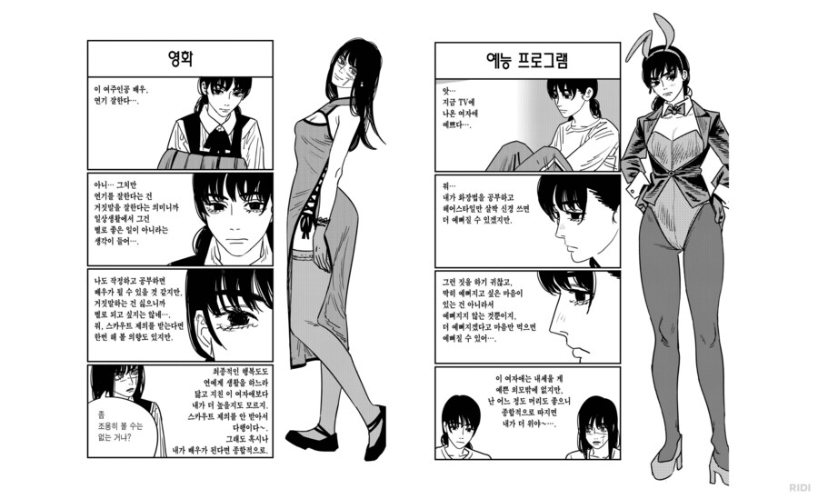 체인소맨) [스포] 2부 평가가 애매한 이유를 알겠다._2.png