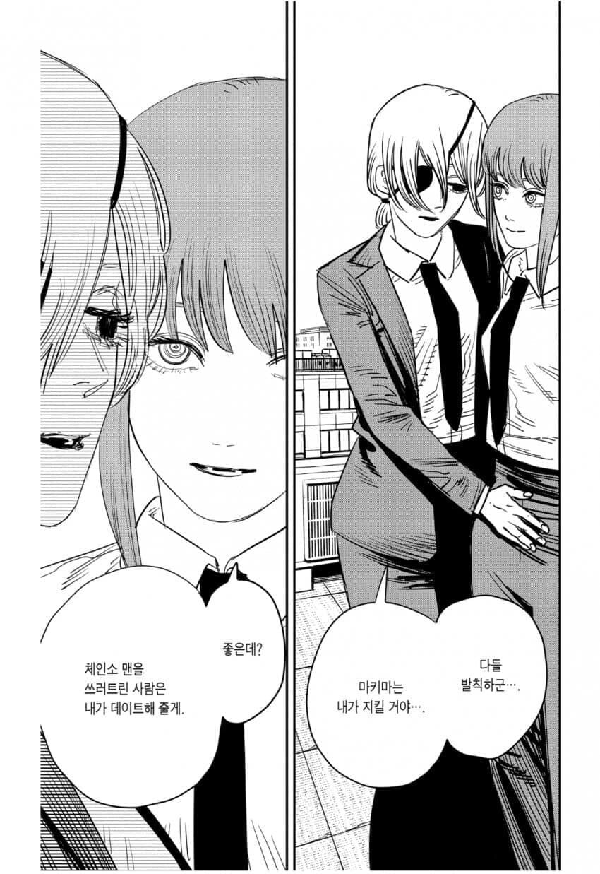 체인소맨) 이건 명령입니다. 절 숭배하세요_1.jpg