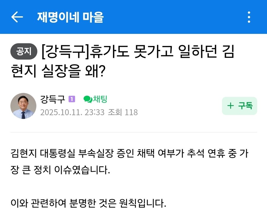 강득구 - 휴가도 못가고 일하던 김현지를 왜?_1.jpg