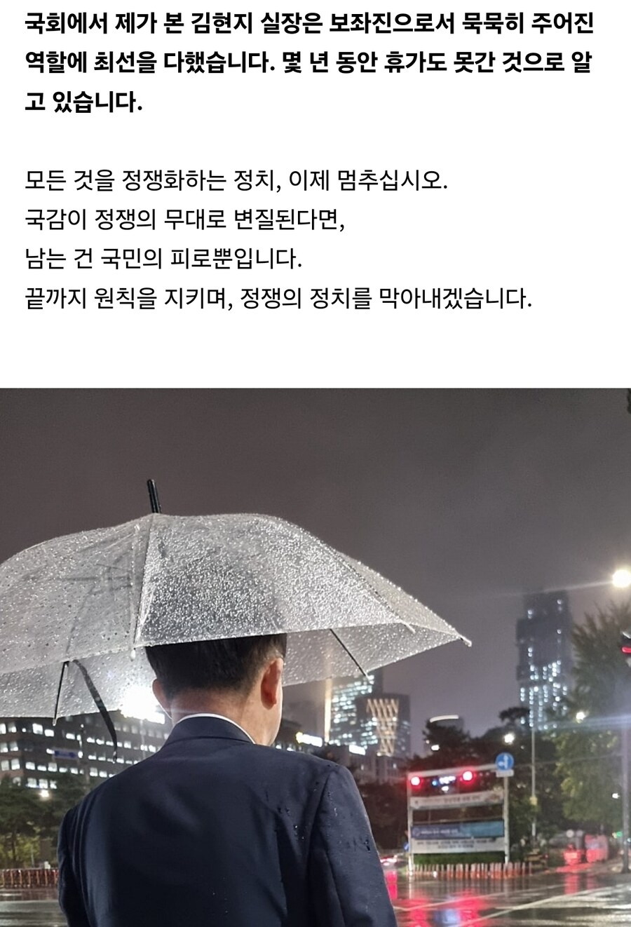 강득구 - 휴가도 못가고 일하던 김현지를 왜?_2.jpg