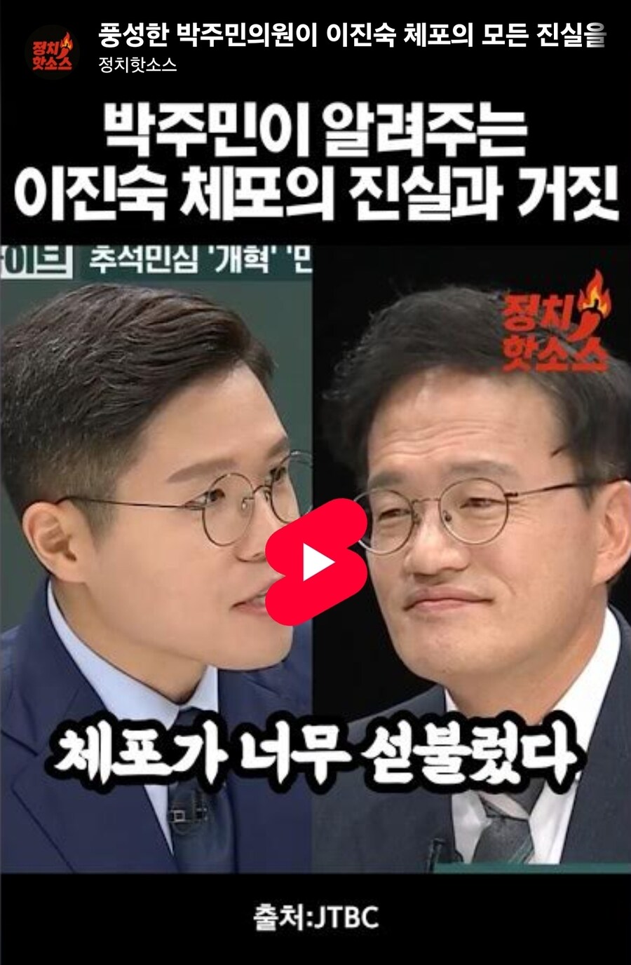 박주민에게 무슨 일이 있었던걸까_1.jpg