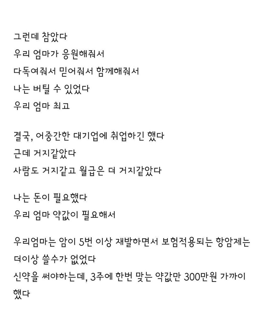 문득 엄마가 생각나 글 썼다는 삼전남.jpg_2.jpg