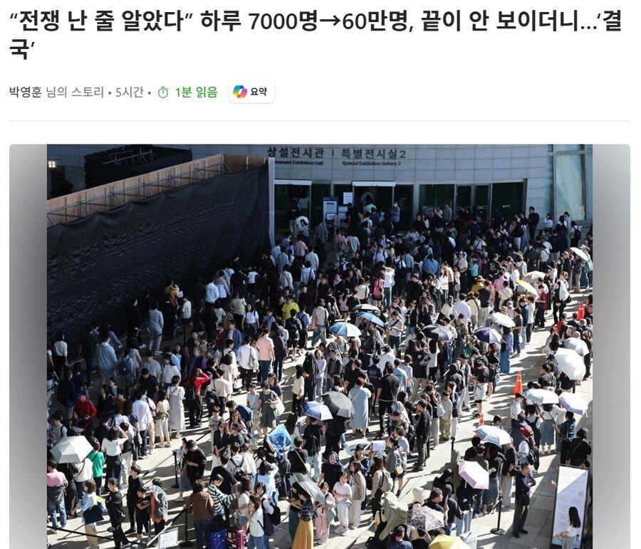 ??? : 케데헌 콜라보로 줄이 길다고 하더니, 여기가 에버랜드인가요??_1.jpg