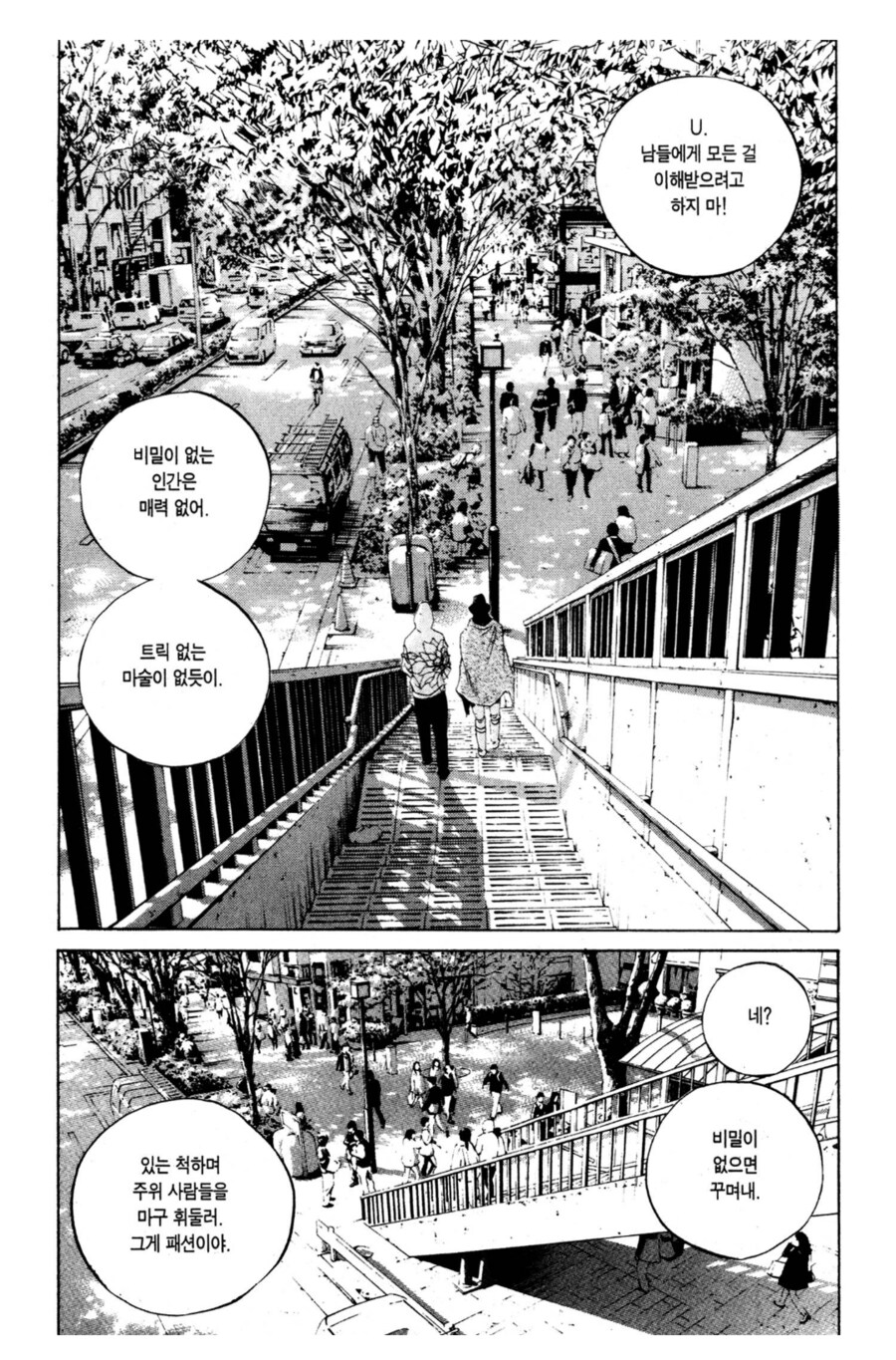 사람이 살아가기 위해서 꼭 지켜야는 것_1.png