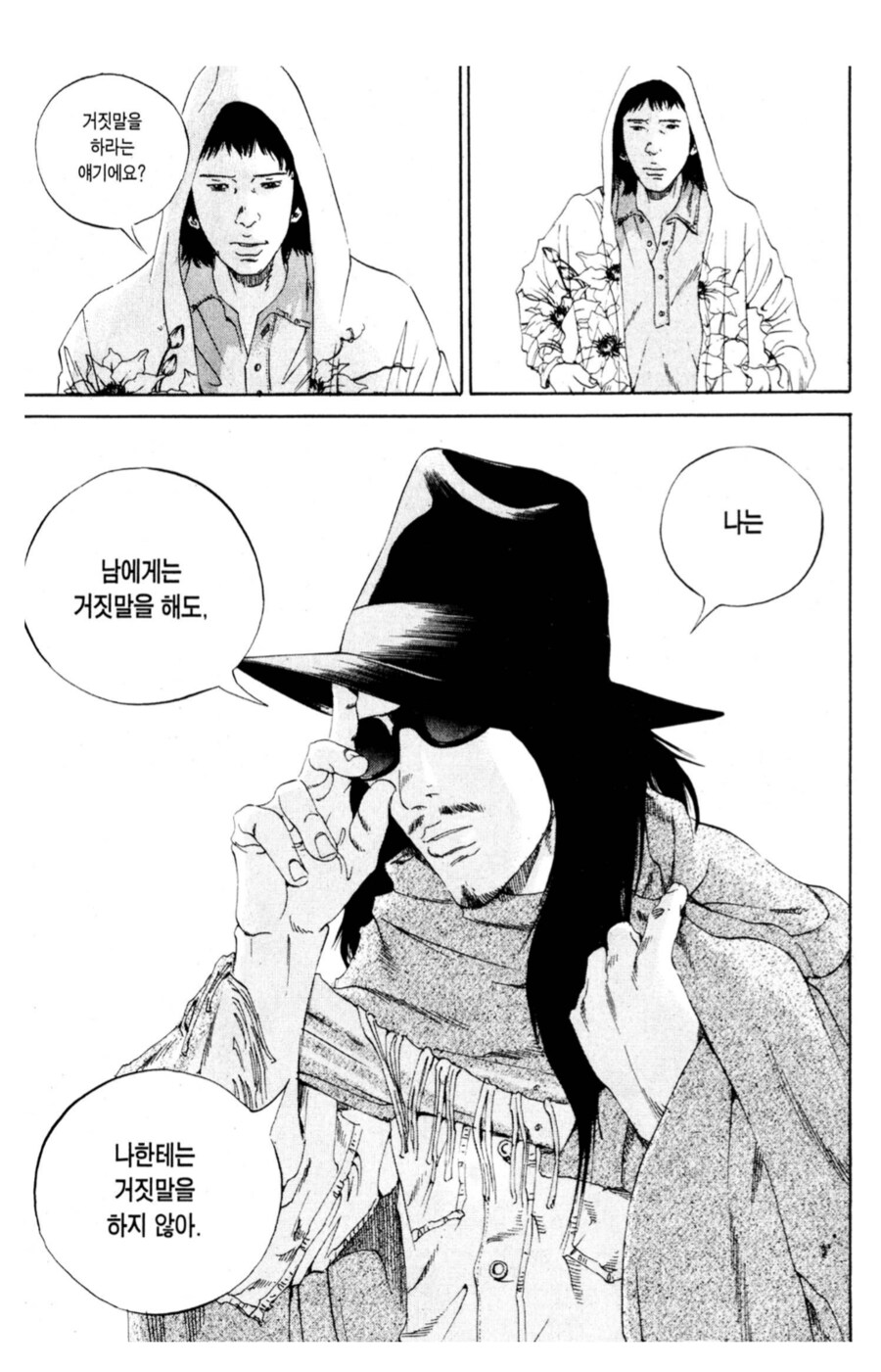 사람이 살아가기 위해서 꼭 지켜야는 것_2.png