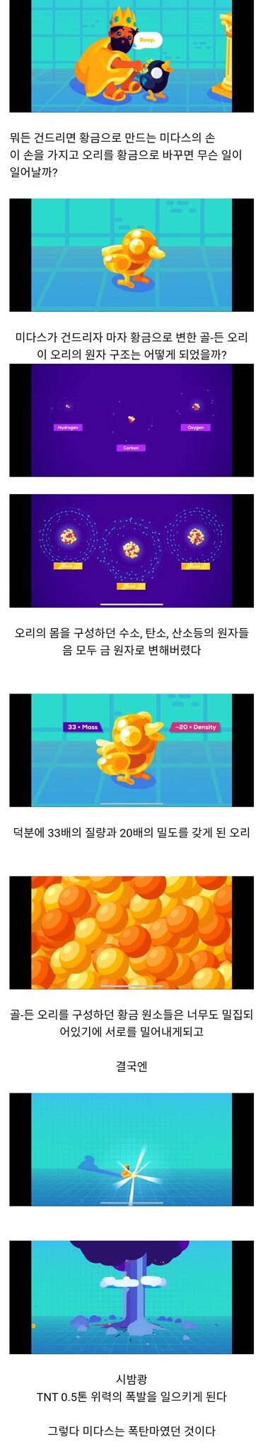 사람들이 모르는 미다스의 충격적인 정체.jpg_1.jpg