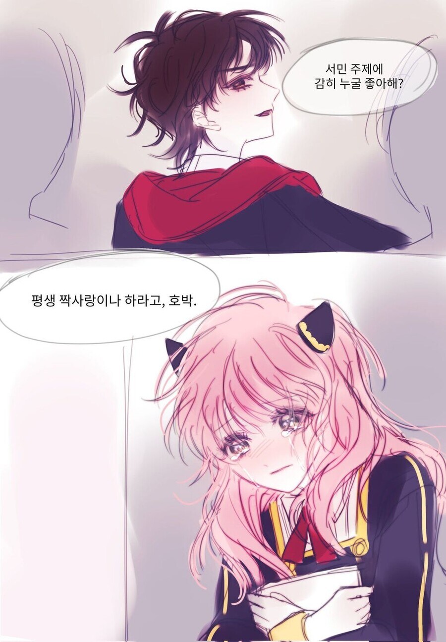 스파이패밀리) 선생님 저희 부인이 화가 많이 났어요_1.jpg