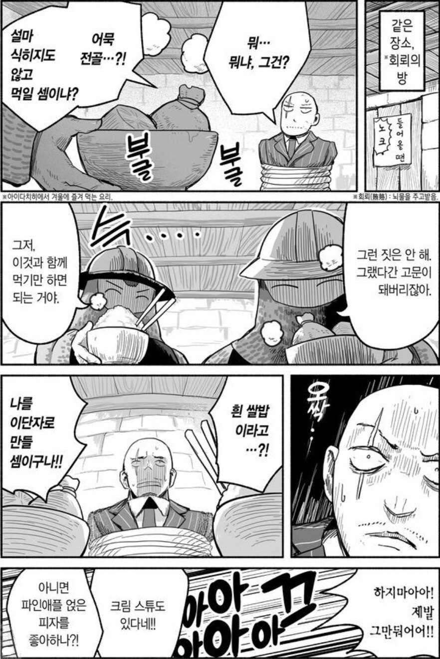 상대방을 이단으로 만드는 사악한 고문기술자들.jpg_1.jpg