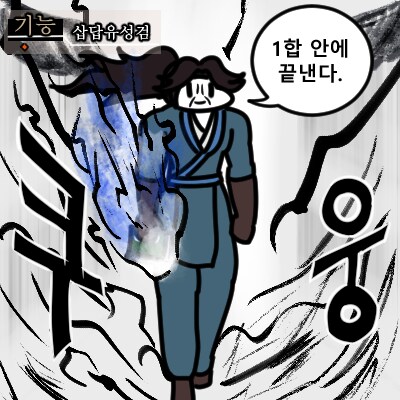 활협전)"조활이 진다는 건... 나로선 상상조차 할 수 없어."_1.png