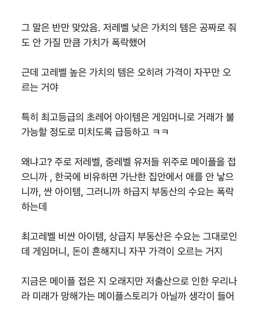 게임으로 이해하는.저출산_6.jpg