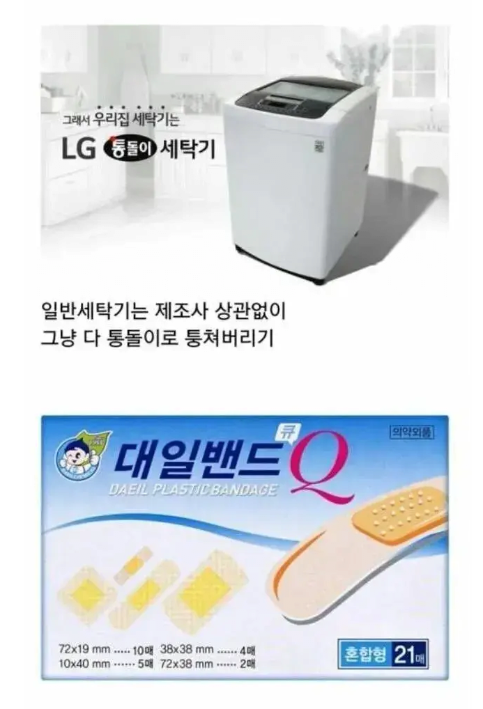 본명을 뺏겼다는 제품들_1.webp