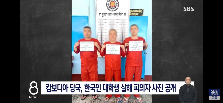 캄보디아 납치사건 근황_2.jpg