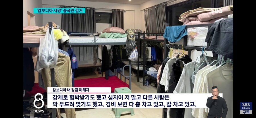 캄보디아 납치사건 근황_3.jpg