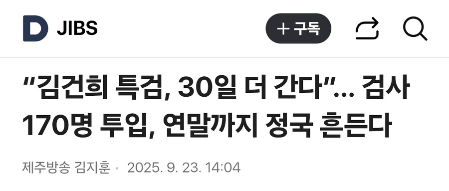 특검에 파견 검사만 170명이래_1.jpg
