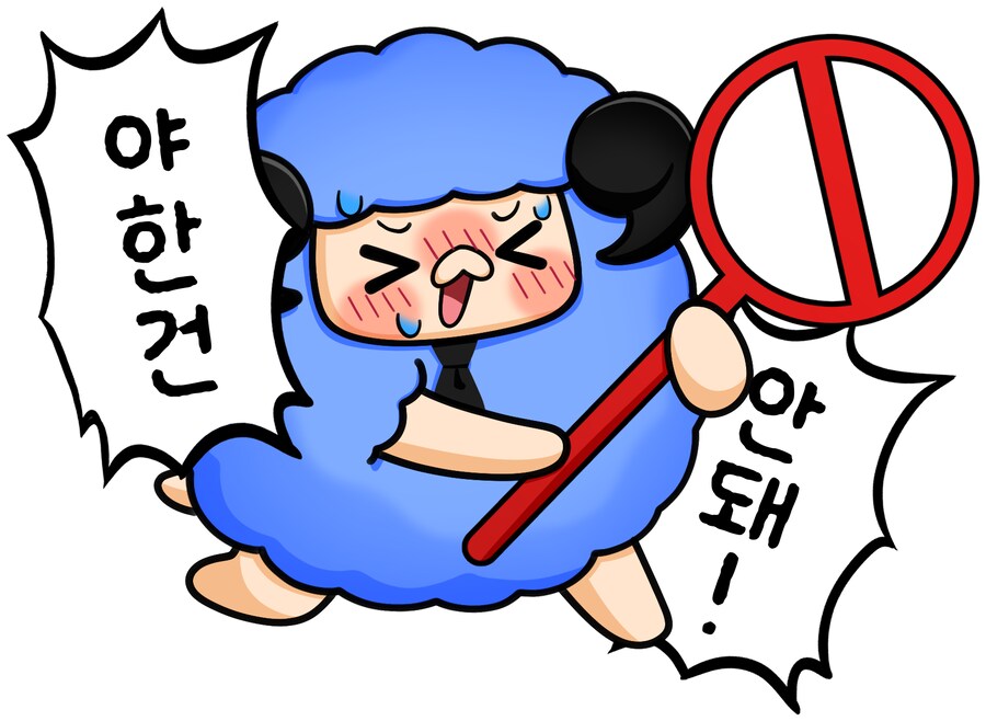 🔔 로제타 NSFW(성인) 가이드라인_3.png