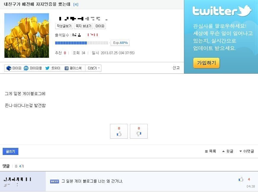 친구가 고추 인증한거 인터넷에서 발견한 유게이_1.jpg