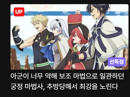 일본 애니도 요즘 실업률 심각하긴 한가봄_1.png