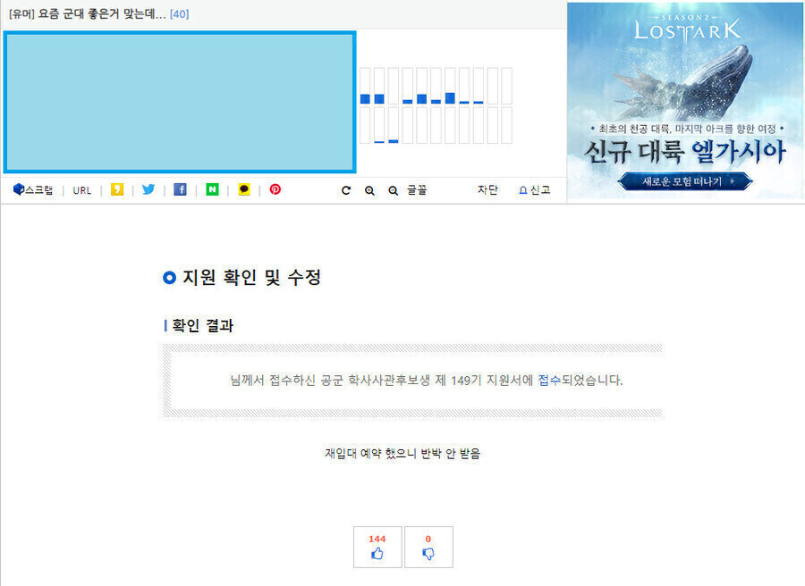 요즘 군대가 좋아졌다는 유게이_1.jpg