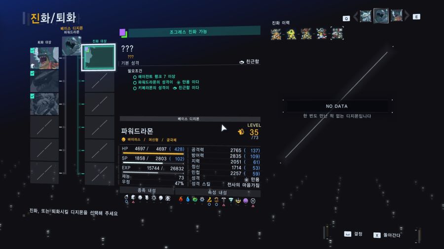 [디지몬]탐스는 파워드라몬이 쫌 약한거 같아서 아쉽네_3.jpg