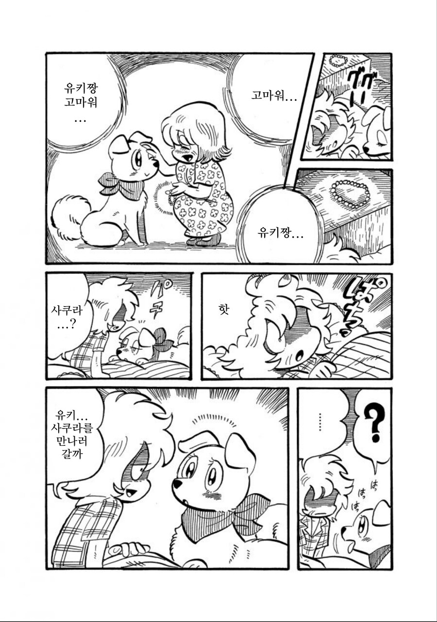 당신을 제일 좋아해요_4.jpg