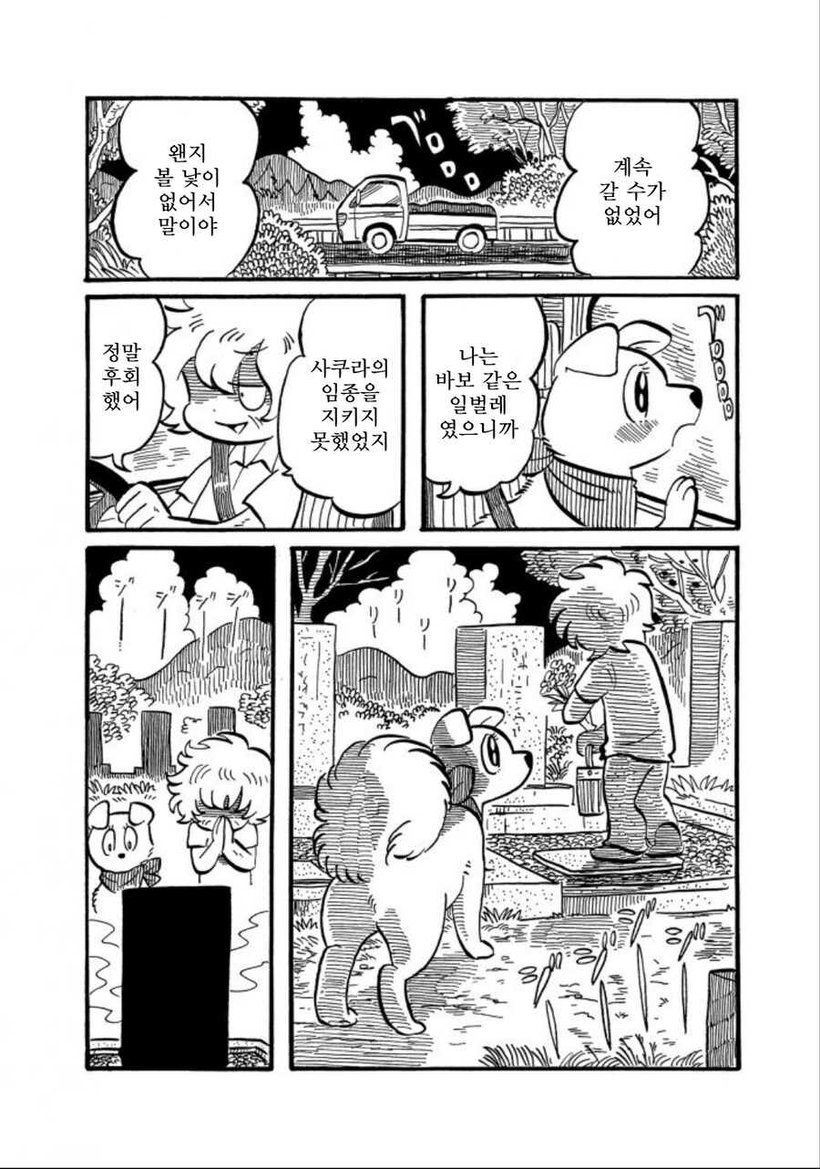 당신을 제일 좋아해요_5.jpg