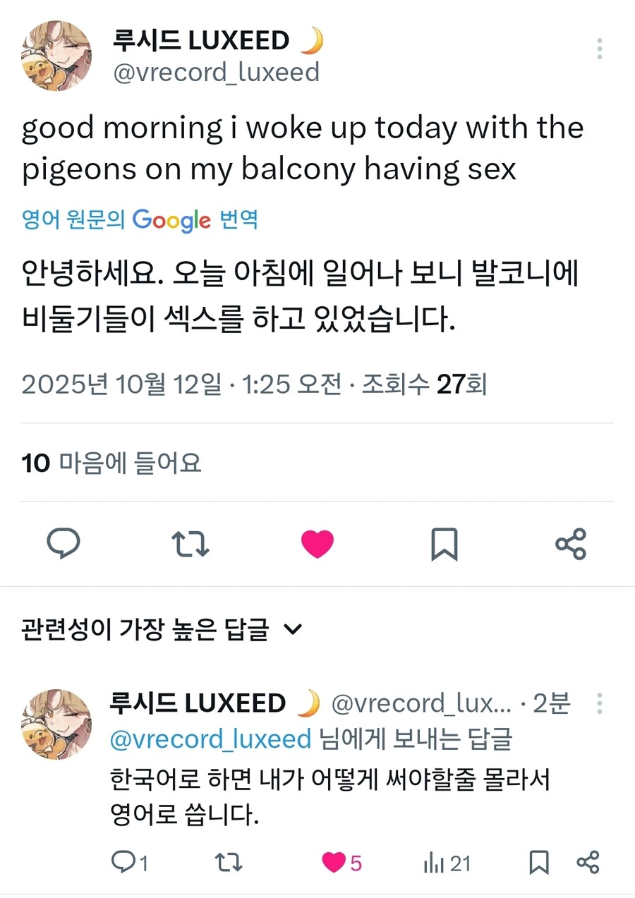 버튜버) 눈 뜨자마자 ㅅㅅ 직관한 썰_1.jpg
