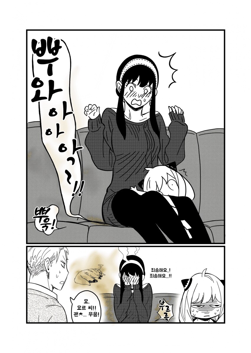 스파이패밀리)안색이 안좋은 요르_3.png