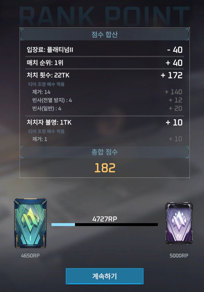 이터널리턴) 다이아 진짜 제발 가게 해주세요_1.png
