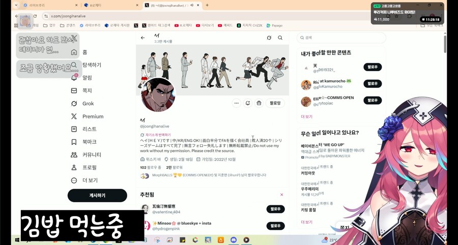 버튜버) 세계로 뻗어나가는 로제타.jpg_1.png