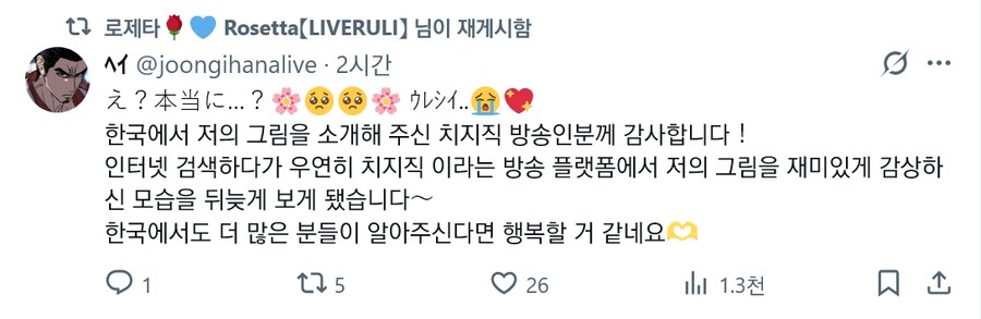 버튜버) 세계로 뻗어나가는 로제타.jpg_2.png
