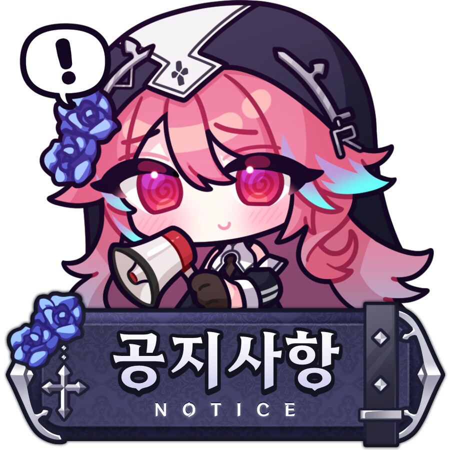 로제타 통합공지_1.png