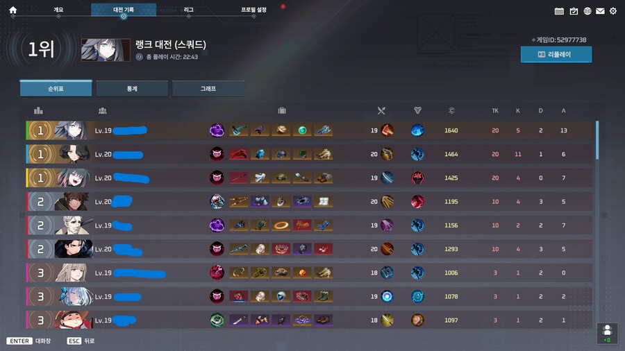 이터널리턴) 뭐 그래도 1등은 했어_1.jpg