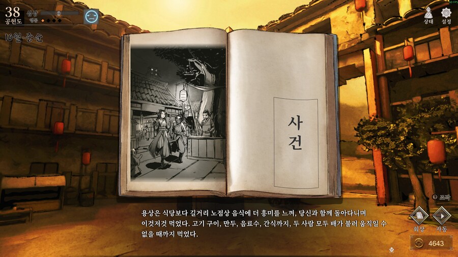활협전 지금에서야 해보는데_1.png