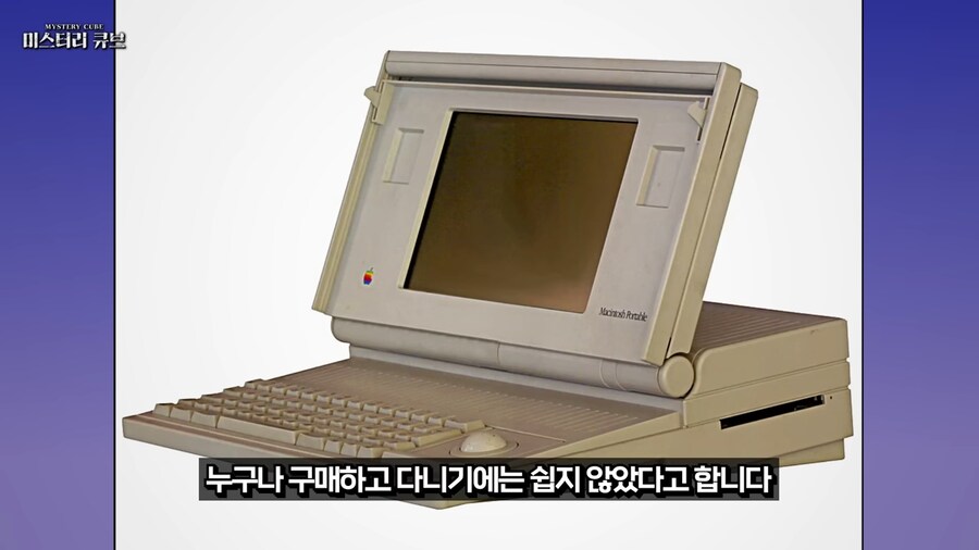 과거 애플에서 발매했던 휴대용 컴퓨터_11.png
