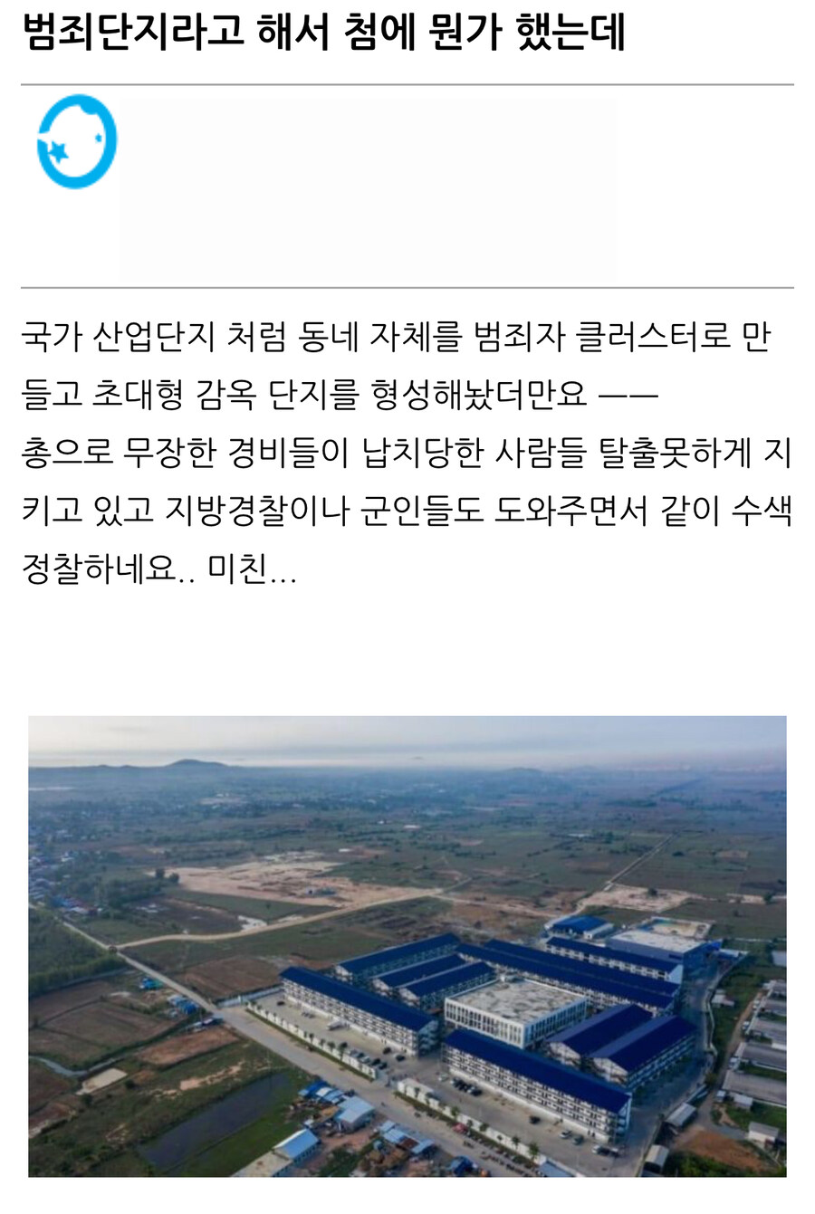 캄보디아가 기괴한 이유.jpg_1.jpg