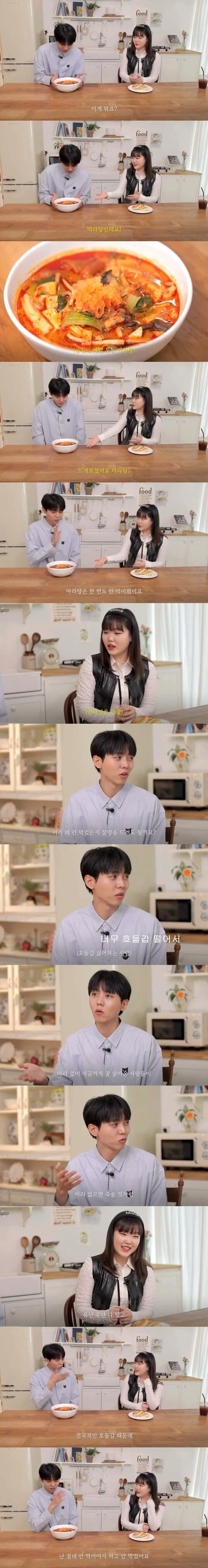 주우재가 마라탕 붐일때 마라탕 단 한번도 안 먹은 이유_1.png