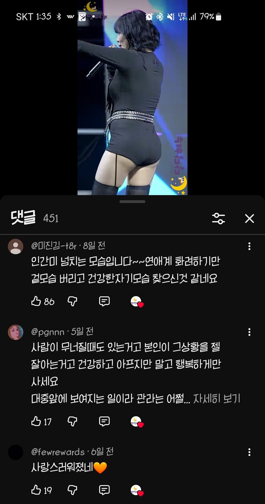 걸그룹 포미닛 현아 근황_4.jpg