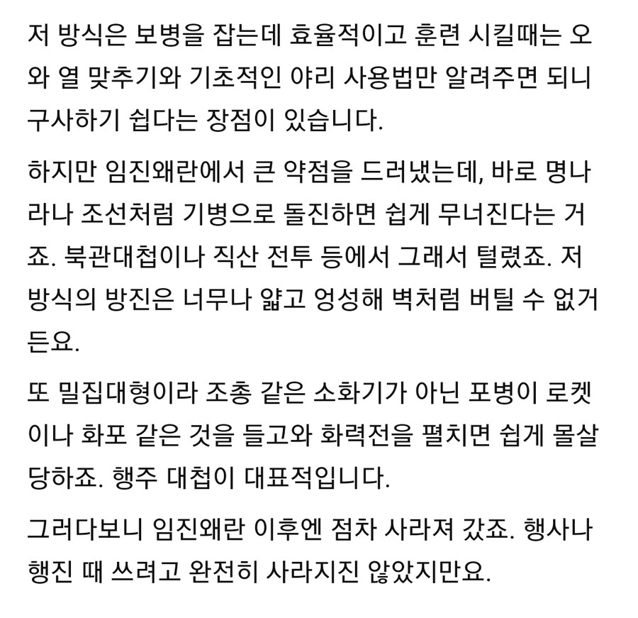 일본 전국시대 창이 특이하게 생긴 이유_4.jpg
